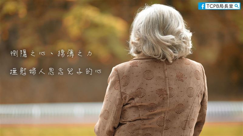 喪子80歲婦拿作廢存摺領孝親費　真相超暖