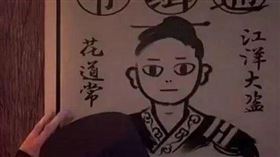  古代,通緝令,犯人,照片,懸賞