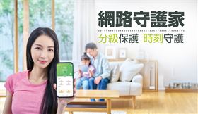 凱擘大寬頻網路守護家服務正式上線，為用戶時刻守護居家網路安全。（圖／品牌業者提供）

