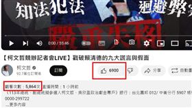 ▲四叉貓PO柯文哲直播截圖打臉。（圖／翻攝自四叉貓臉書）

