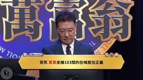 誰103間房還喊居住正義？趙少康「這我不敢答」　急CALL侯友宜求救（圖／翻攝自STR Network YT）