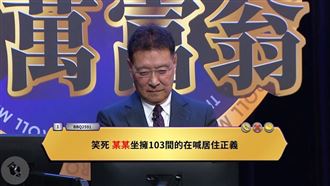 誰103間房喊居住正義？趙少康：我不敢答