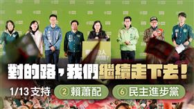 （圖／翻攝自蔡英文臉書）