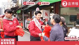 苗博雅(翻攝自苗博雅YT)