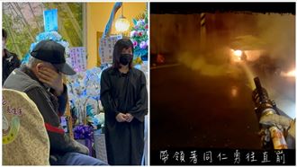 勇消游尚樺救4人殉職　同仁淚剪追思影片