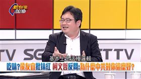 吃味？侯友宜批抹紅 柯文哲反問：為什麼中共對你這麼好？