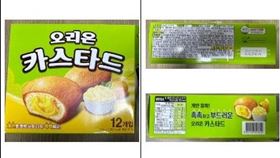 好麗友蛋黃派、金黃色葡萄球菌（圖／翻攝自南韓食藥處官網、臉書） 