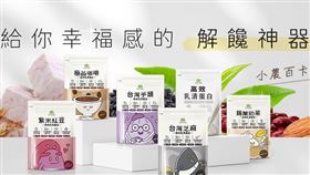 米鴻生醫創新百卡飲品　獲2023年末網友票選為最夯在地健康飲品（業配勿用）