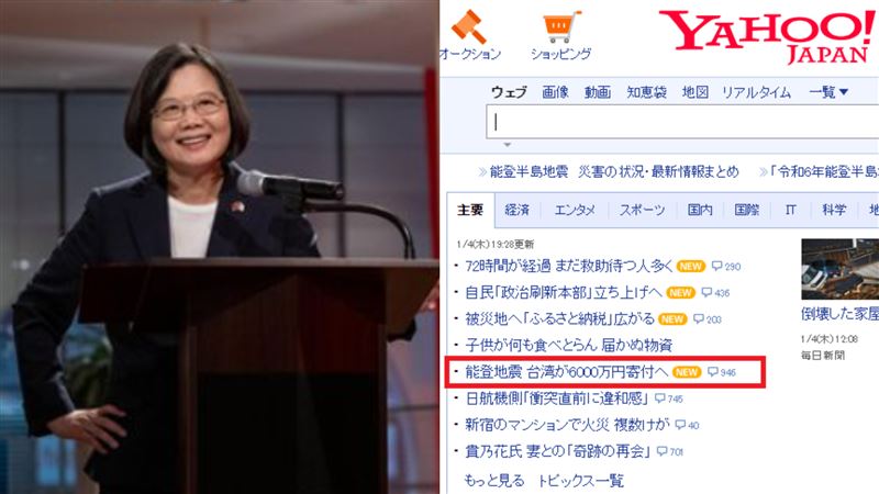 台灣捐款登日本雅虎首頁　日網湧破千留言