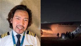 日本航空,海上保安廳,瘋狂機長詹姆士,空服員,羽田機場