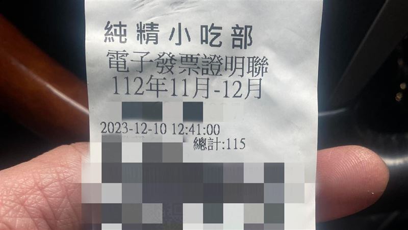 他翻出「純精小吃部」發票　真相笑翻千人