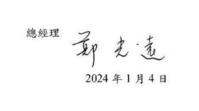 高鐵,鄭光遠,罷工。（圖／高鐵員工提供）