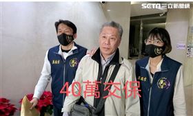 已退休的田姓分隊長40萬元交保。（圖／翻攝畫面）