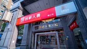 台新 台新金控 台新人壽 台新人壽大（圖／台新人壽提供)