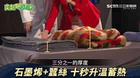 石墨烯蠶絲被 黑科技調整體溫一夜好眠