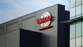 （圖取自台積電網頁tsmc.com）