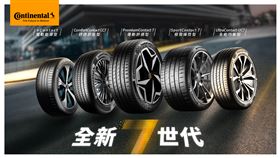 探索在地・馬牌隨行　馬牌輪胎伴你暢玩全台！（業配勿用）