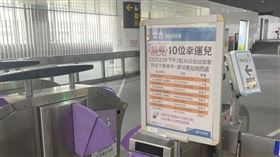 桃園捷運尋找10名幸運兒，可獲得價值3600元車票搭到飽。（圖／桃園捷運提供）