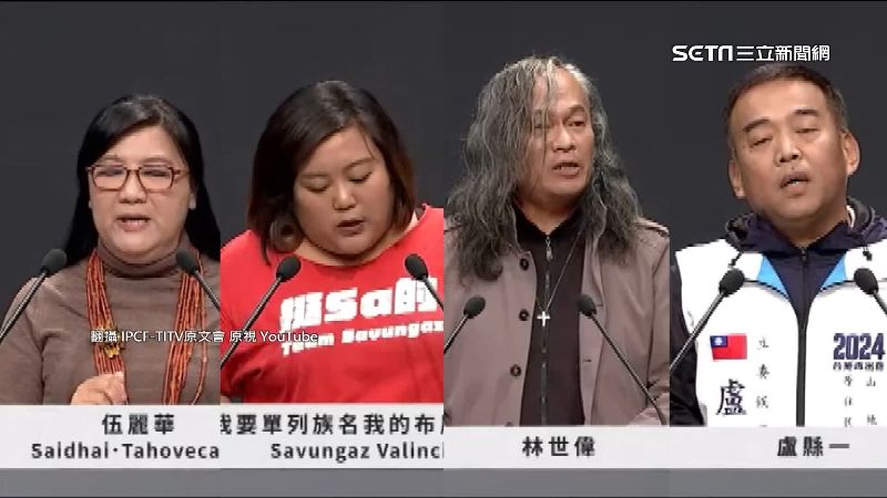山地原住民立委「10搶3」　政見會今登場