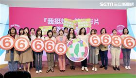 賴清德競總「我挺妳—競選影片公布記者會」記者會。與會貴賓：朱詩倩導演、林月琴、張雅琳、范雲、郭昱晴、陳培瑜、陳慧君(Mulas Ismahasan)、黃真瑋、曾湘樺、陳右欣、余宛如、許菡 芸、蔡宜文等女性不分區立委候選人（圖／記者鄭孟晃攝影）