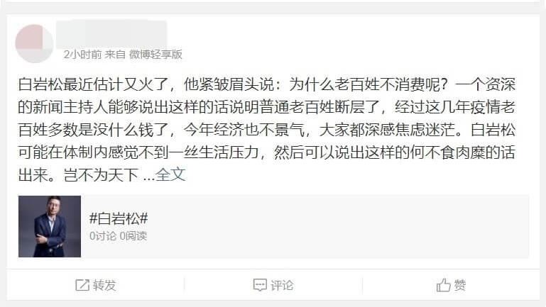 央視主持人問「百姓有錢不敢花」　網酸爆