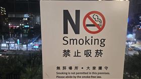 國家公園等遊憩地禁菸區擴至169處戶外禁菸新制上路，擴大國家公園等遊憩地與公園綠地共169處禁菸，除吸菸區不得吸菸，違者最高罰新台幣1萬元。中央社記者陳婕翎攝  112年11月20日