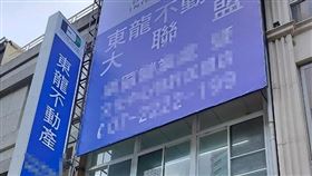 東龍不動產,王棟隆。（圖／王棟隆臉書）