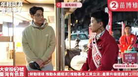 羅智強幕僚裝路人街上辯論　苗博雅拆穿身分瘋狂打臉他：準備好再來，圖翻攝自苗博雅YouTube