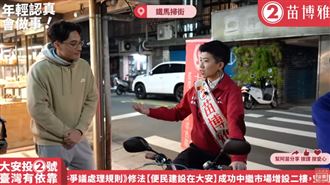 阿苗電爆小強幕僚精彩？他喊：我才不覺得