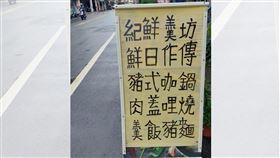 餐廳,招牌,看不懂