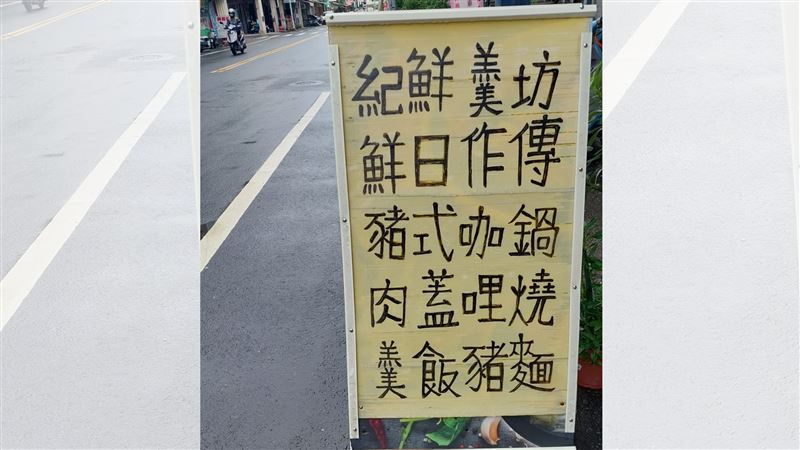 他見招牌20字：到底賣啥！1萬網友被難倒