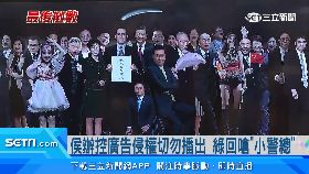 文 侯警總廣告1800