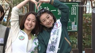 黃金週強力催票　吳思瑤邀戴瑋姍幫拉票
