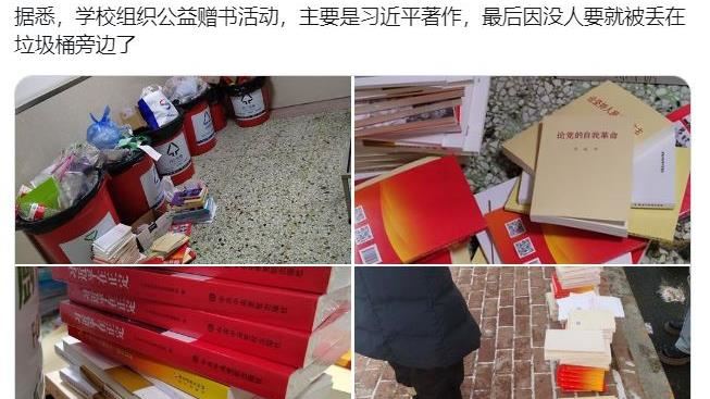 陸大學赫見「習近平著作被回收」：沒人要