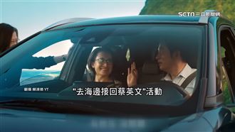 英賴蕭在路上爆紅！陸網轉發「被消失」