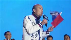 韓國瑜力挺侯康配。（圖／翻攝畫面）