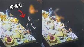 中國一名女子將下體毛扔進火鍋，藉此要求店家賠償。（圖／翻攝自網易新聞）