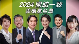 選前1周！王定宇率3立委候選人發競選影片