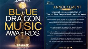 ▲第一屆青龍音樂大賞。（圖／翻攝自MG CONNEXTX）