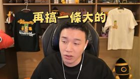 Toyz坦言若是這次平安過關，他可能也會再去搞更大的。（圖／翻攝自Toyz實況精華YouTube）