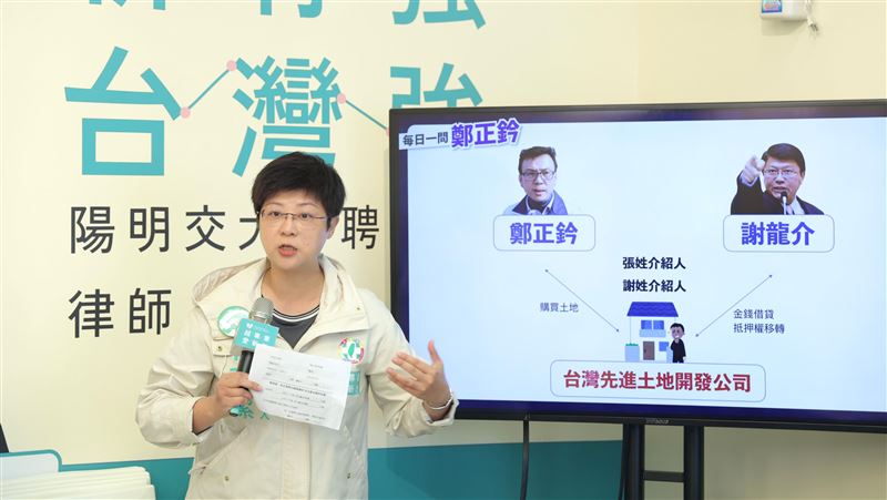 戳破鄭正鈐「煉金術」　林志潔：賺取暴利