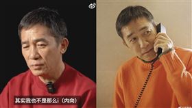 ▲梁朝偉。（圖／翻攝自微博）