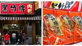 ▲高雄人氣伴手禮「黑竹牌肉乾」 月底熄燈。（圖／翻攝自黑竹牌食品 臉書）