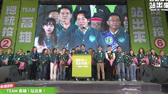 高雄造勢湧12萬人　賴清德籲再拒絕這個人