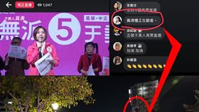 于美人龍山寺造勢。（圖／翻攝自臉書）