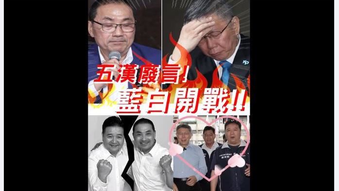 藍白衝突燒基層　柯粉：只想收割白色力量