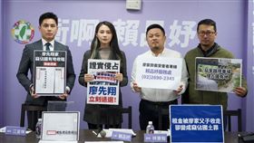立委賴品妤等人今（8）日於其汐止競總召開記者會爆料，有基層民眾向廖先翔家租用停車位卻莫名被告竊占罪，才驚覺廖家侵占國有地還騙他承租長達近10年之久，廖家無本套利賺飽飽，而自己則成了代罪羔羊。（圖／賴品妤辦公室提供）