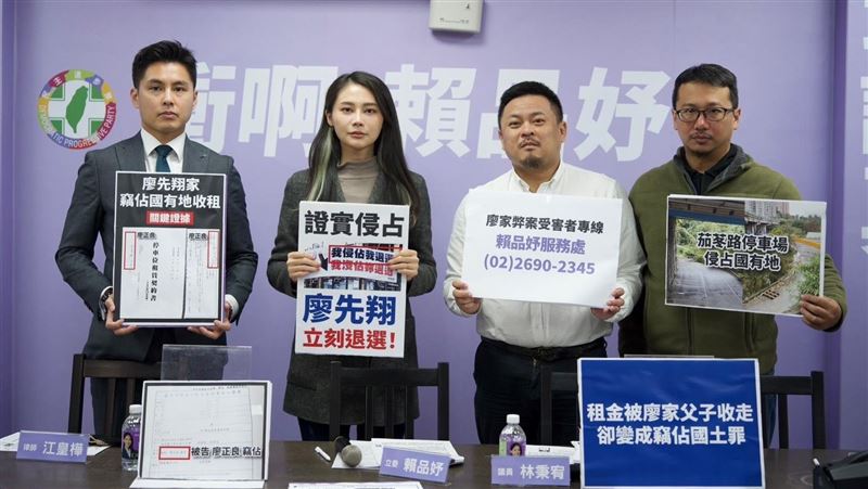 賴品妤爆廖先翔家族涉占國有地　廖回應了
