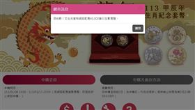  中央銀行「甲辰龍年生肖紀念套幣」