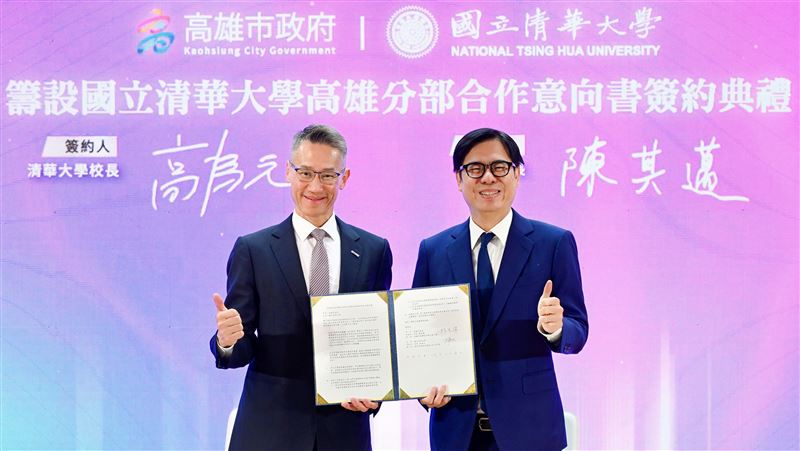 繼陽明交大　清大也宣布赴高雄設分部